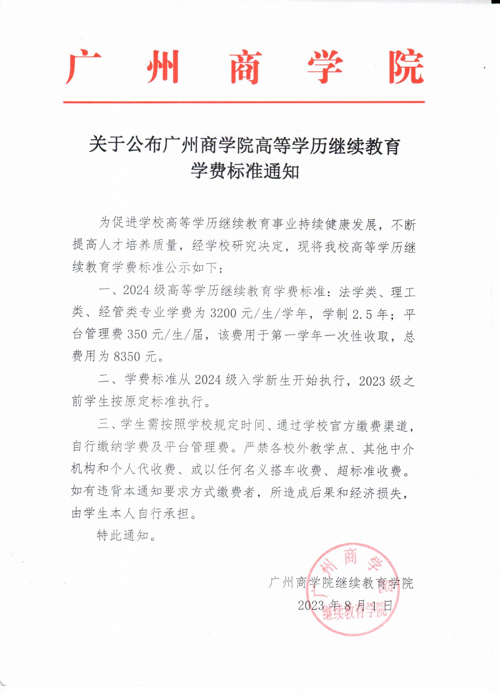微信图片_20230901144118.jpg