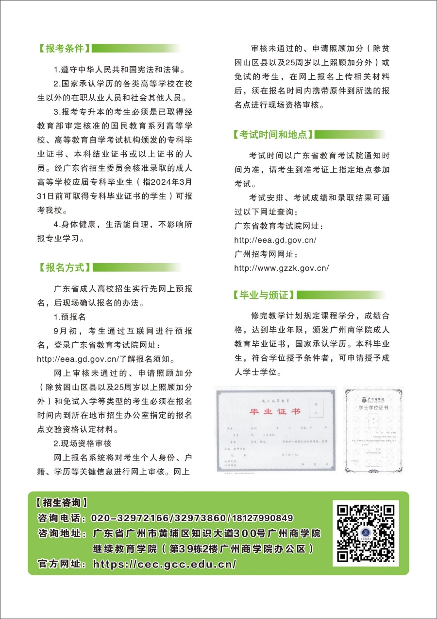 招生照片2_副本.jpg