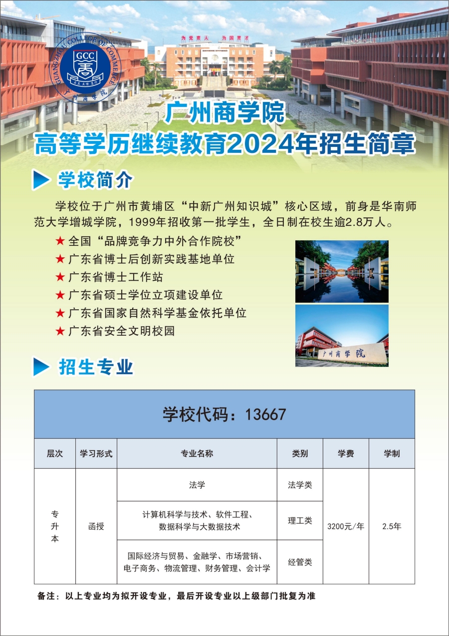 招生照片1_副本.jpg